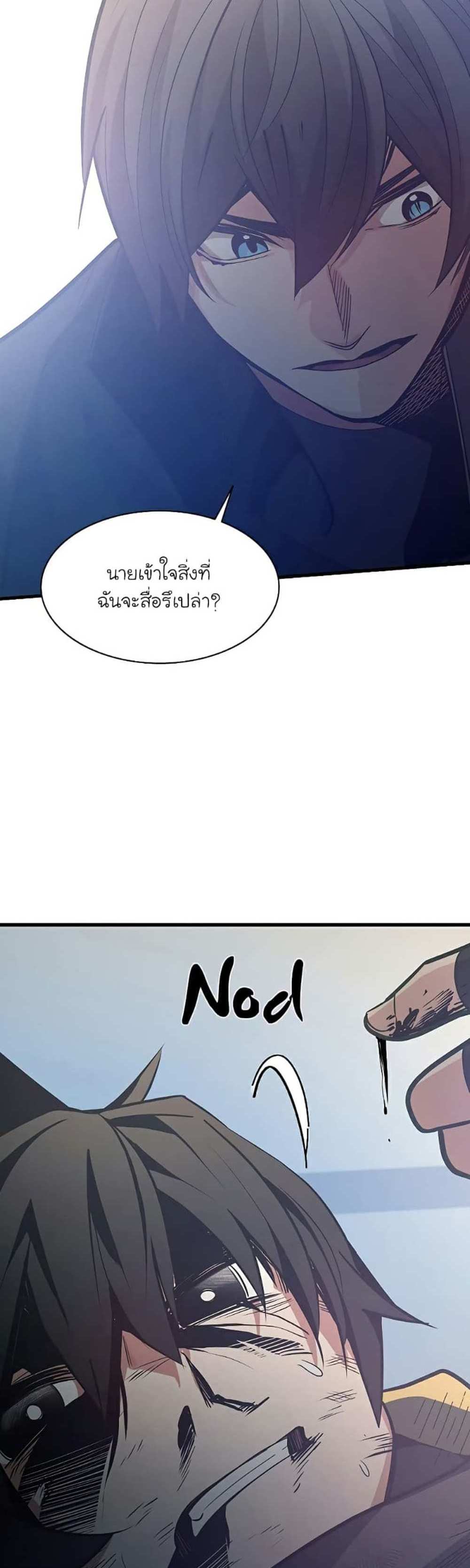 The Tutorial is Too Hard โลกฝึกสอนสุดโหดร้าย แปลไทย