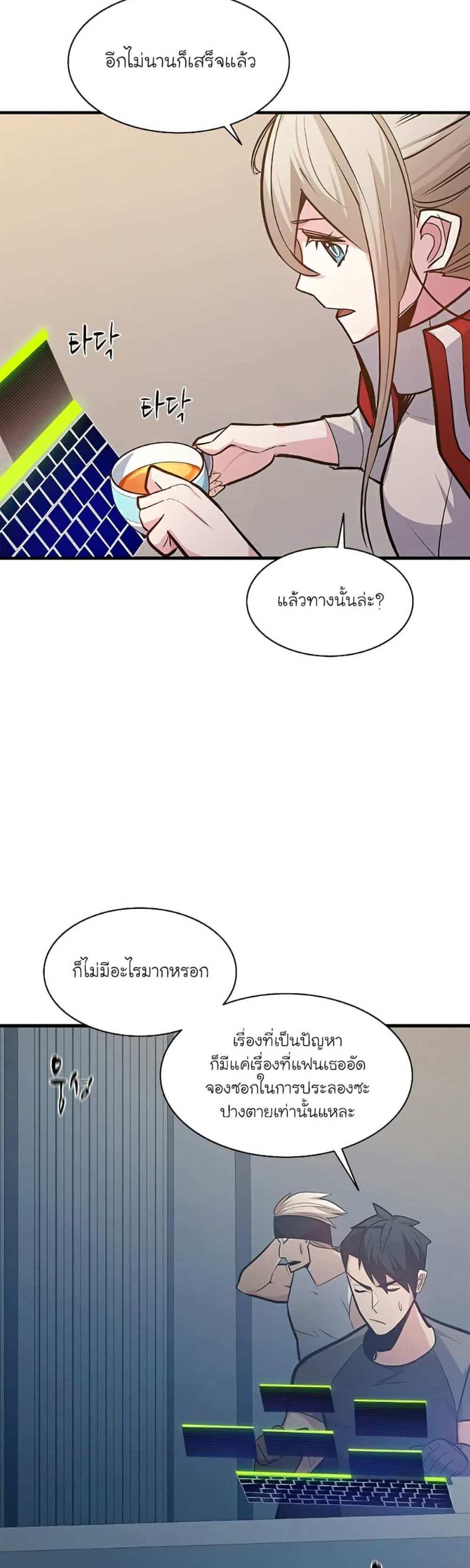 The Tutorial is Too Hard โลกฝึกสอนสุดโหดร้าย แปลไทย