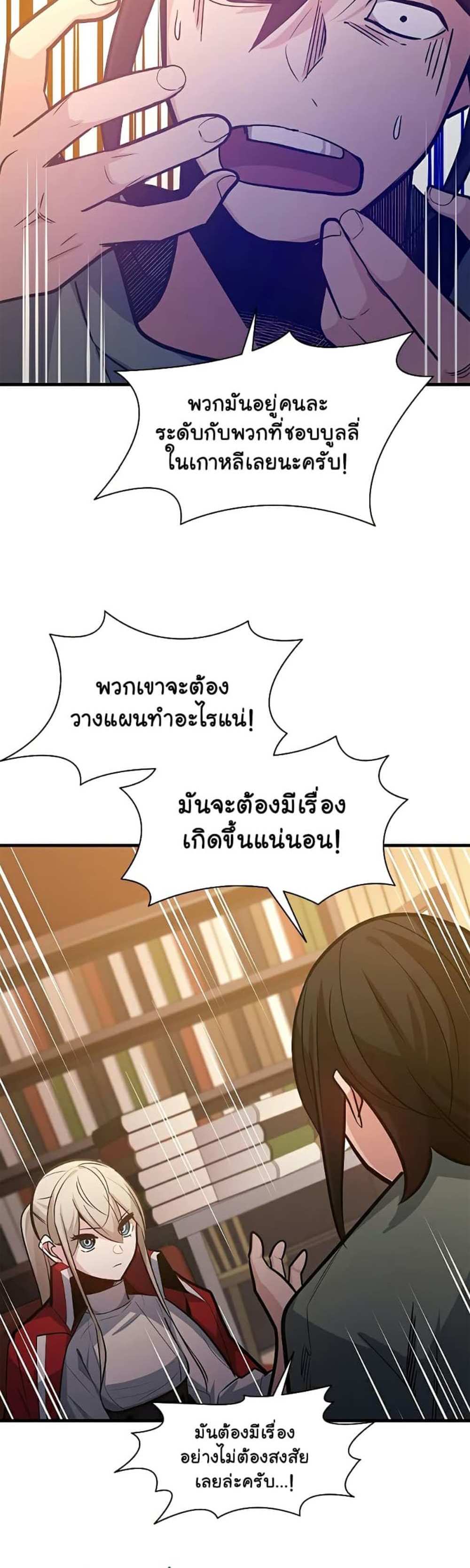 The Tutorial is Too Hard โลกฝึกสอนสุดโหดร้าย แปลไทย