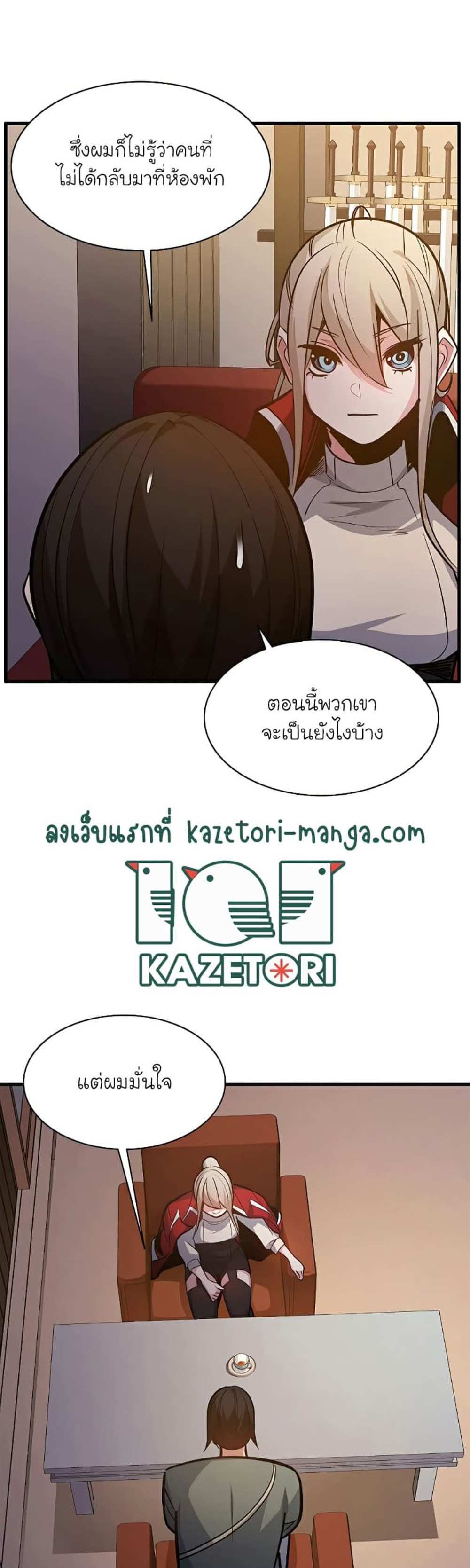 The Tutorial is Too Hard โลกฝึกสอนสุดโหดร้าย แปลไทย