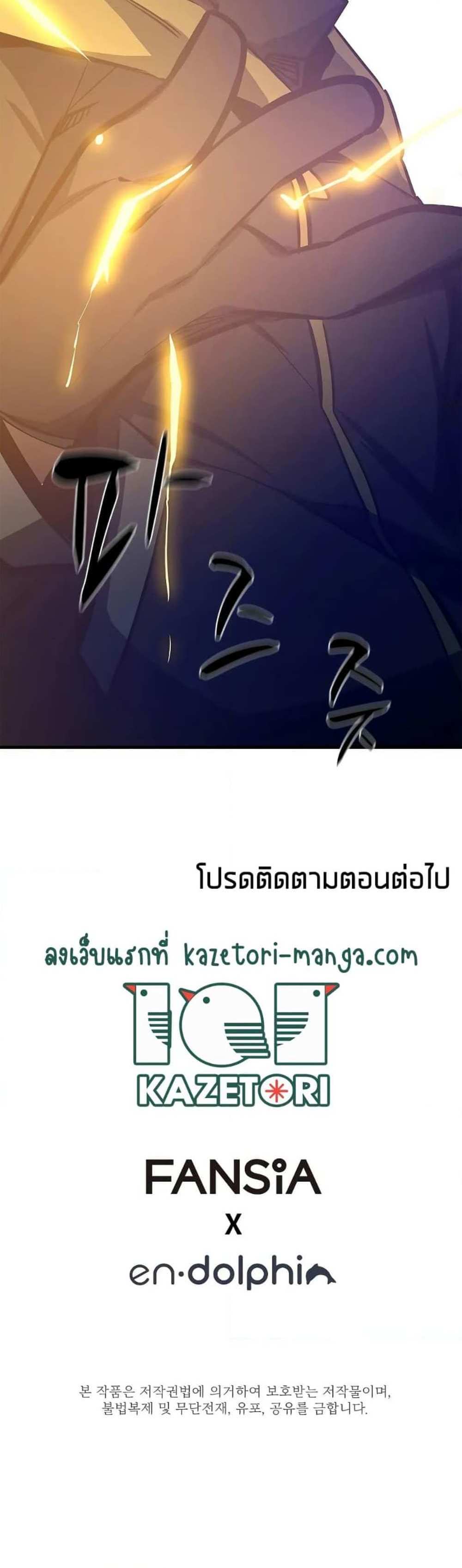 The Tutorial is Too Hard โลกฝึกสอนสุดโหดร้าย แปลไทย