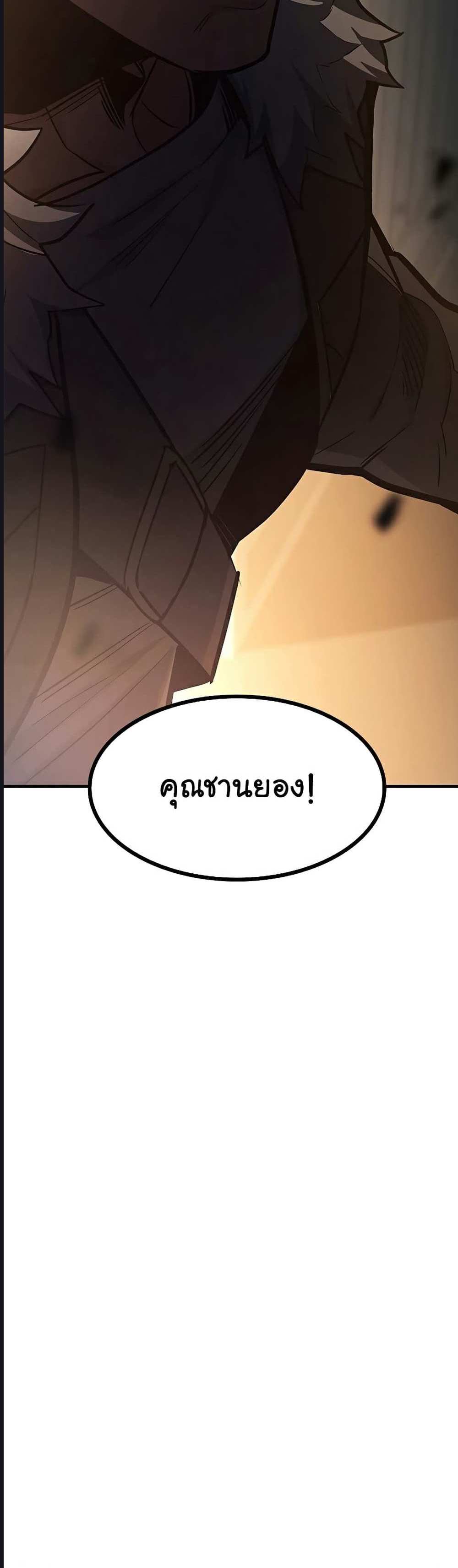 The Tutorial is Too Hard โลกฝึกสอนสุดโหดร้าย แปลไทย