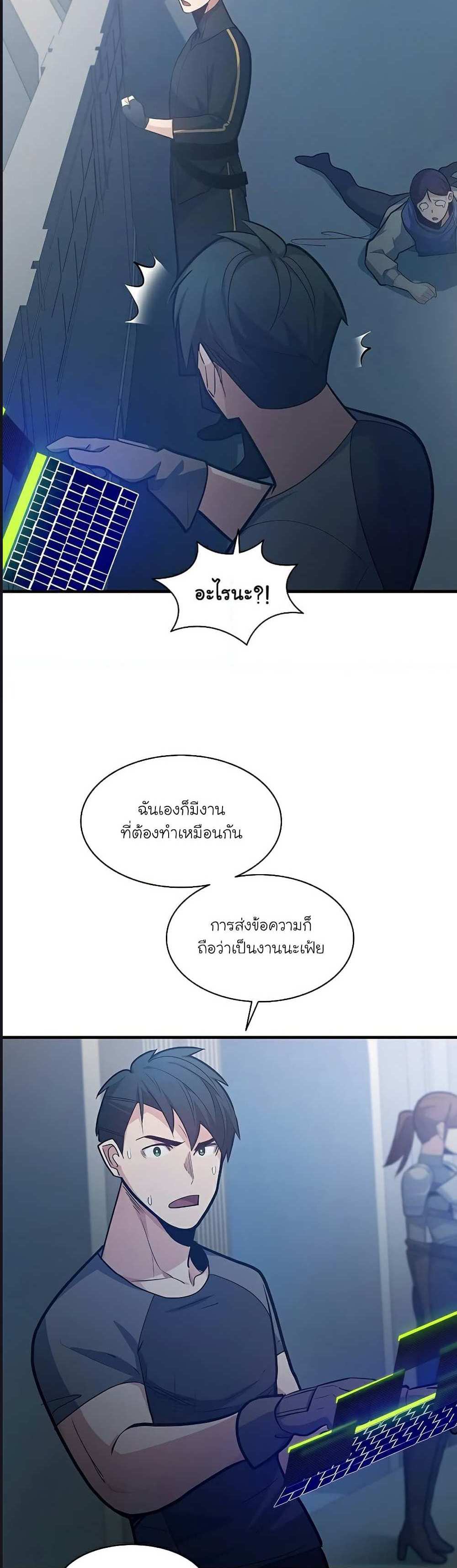 The Tutorial is Too Hard โลกฝึกสอนสุดโหดร้าย แปลไทย