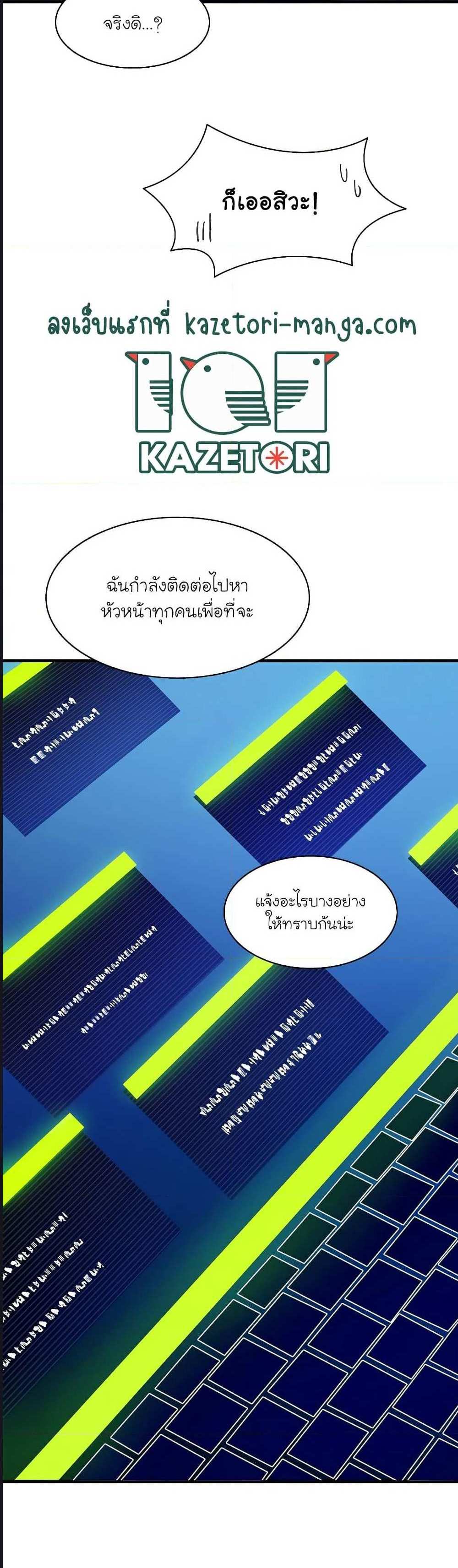 The Tutorial is Too Hard โลกฝึกสอนสุดโหดร้าย แปลไทย