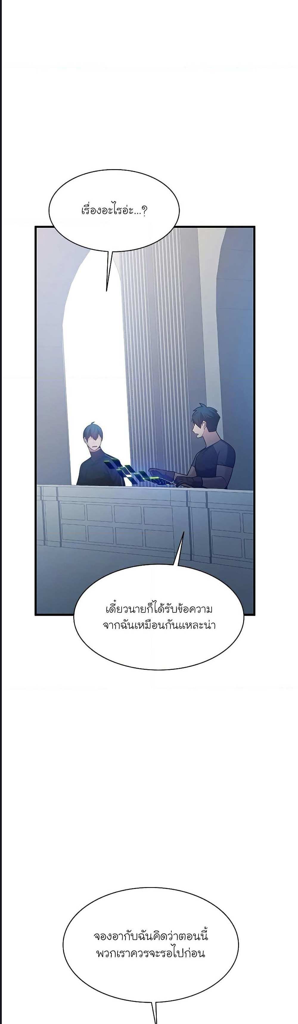 The Tutorial is Too Hard โลกฝึกสอนสุดโหดร้าย แปลไทย