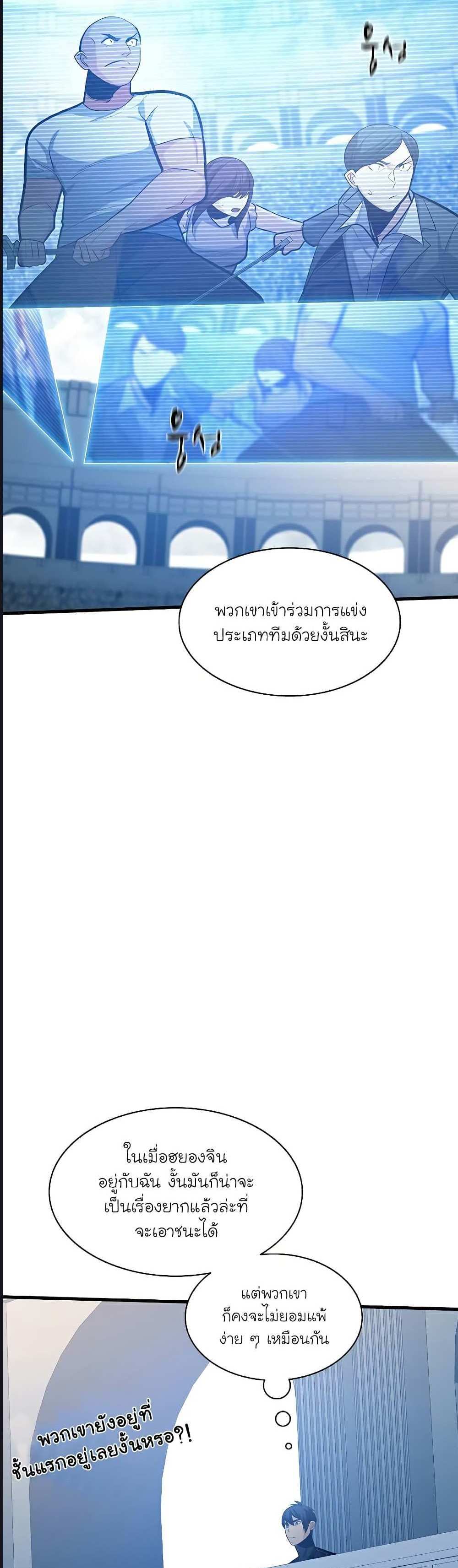 The Tutorial is Too Hard โลกฝึกสอนสุดโหดร้าย แปลไทย