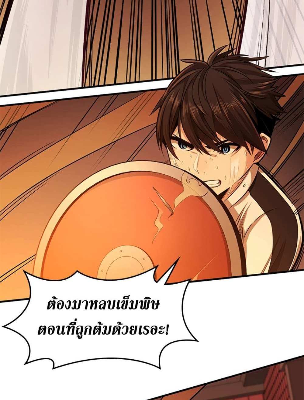 The Tutorial is Too Hard โลกฝึกสอนสุดโหดร้าย แปลไทย