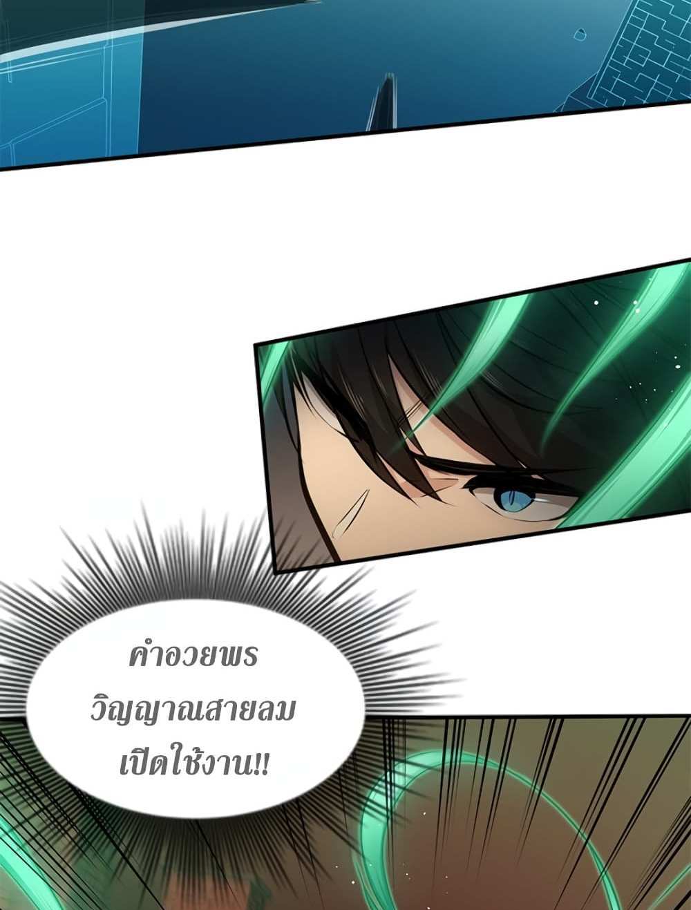 The Tutorial is Too Hard โลกฝึกสอนสุดโหดร้าย แปลไทย