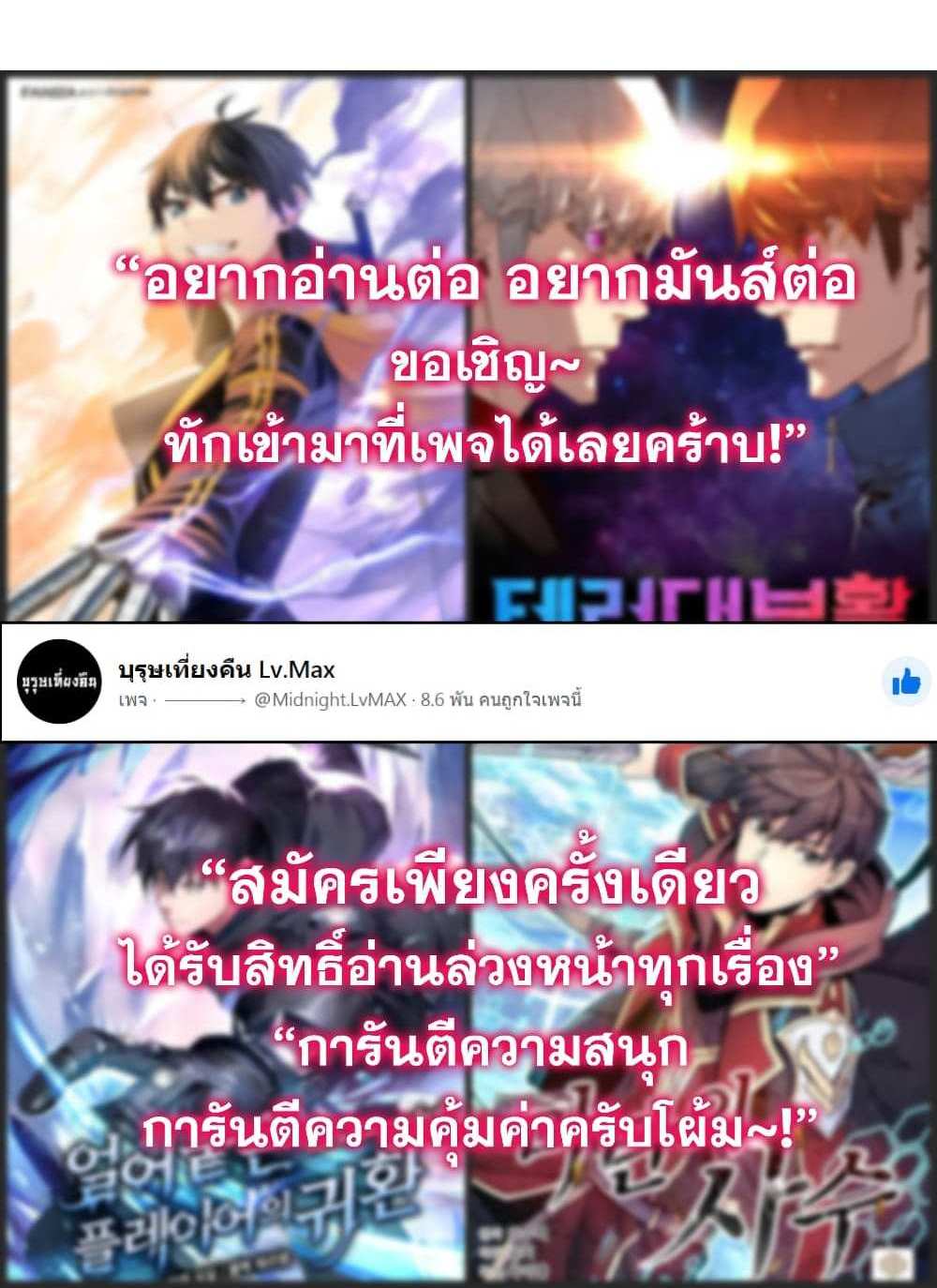 The Tutorial is Too Hard โลกฝึกสอนสุดโหดร้าย แปลไทย