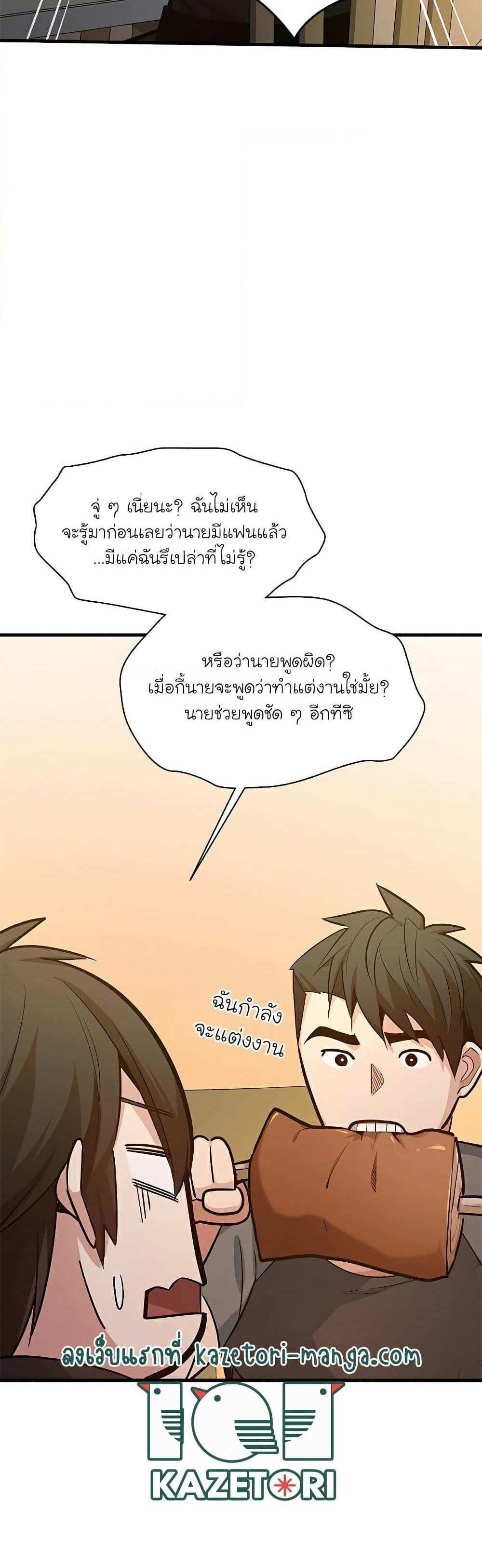 The Tutorial is Too Hard โลกฝึกสอนสุดโหดร้าย แปลไทย