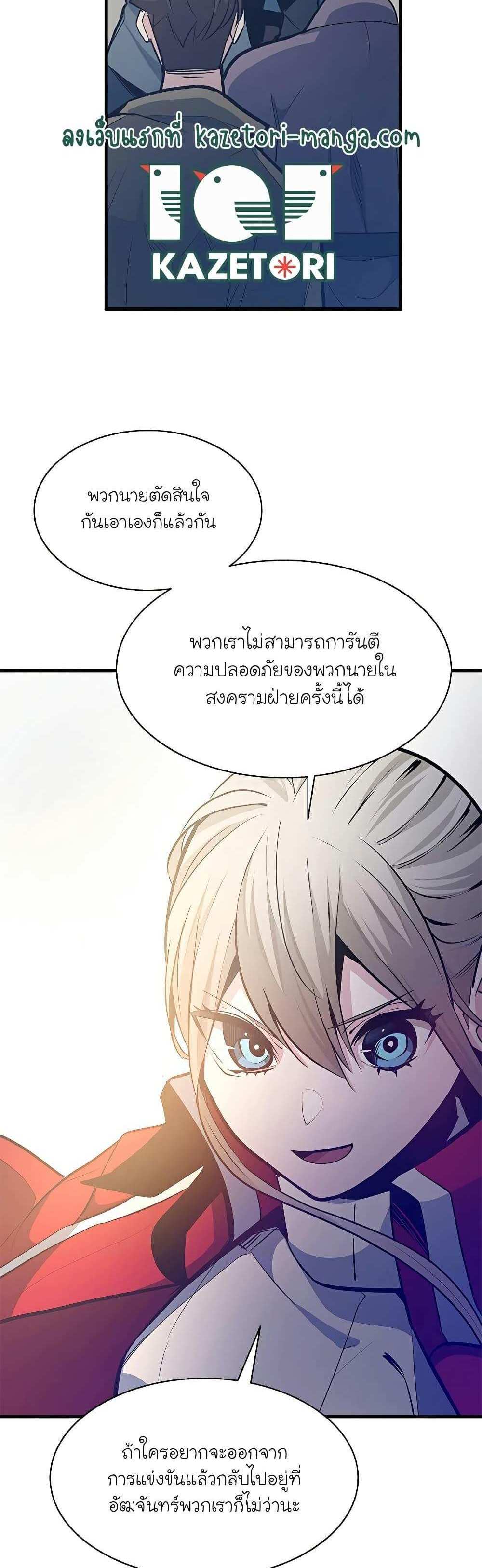 The Tutorial is Too Hard โลกฝึกสอนสุดโหดร้าย แปลไทย