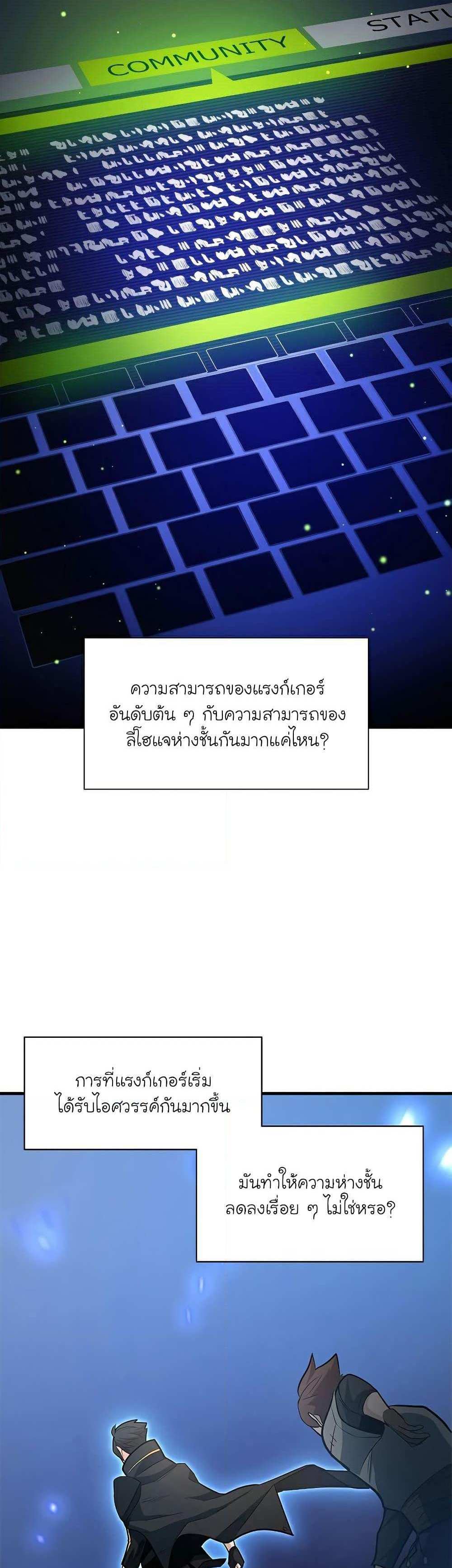 The Tutorial is Too Hard โลกฝึกสอนสุดโหดร้าย แปลไทย