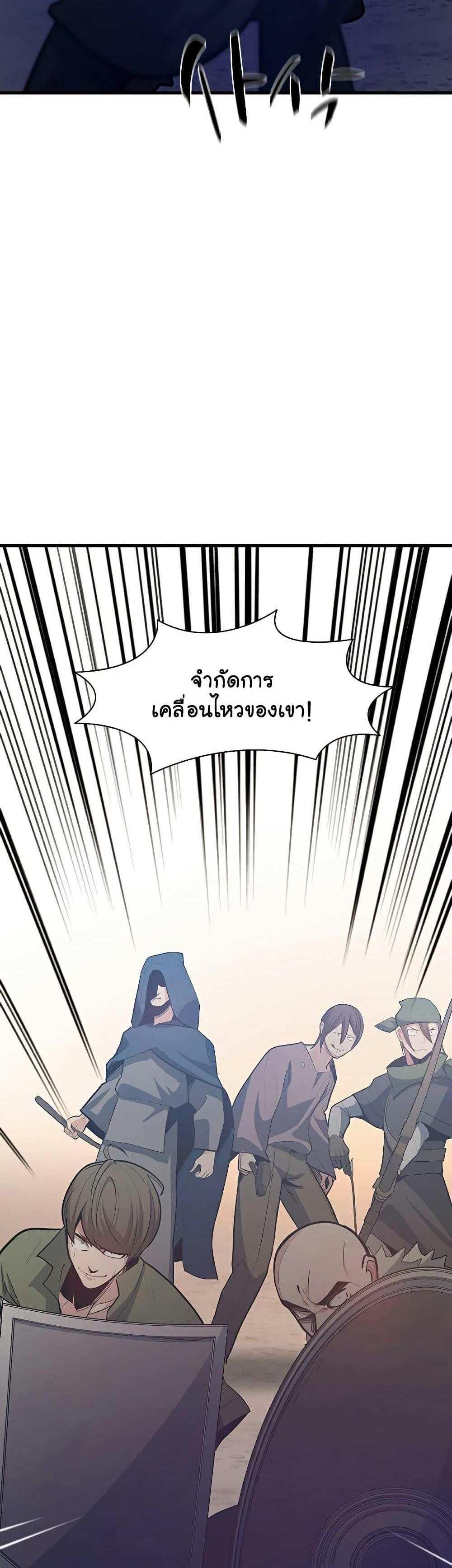 The Tutorial is Too Hard โลกฝึกสอนสุดโหดร้าย แปลไทย