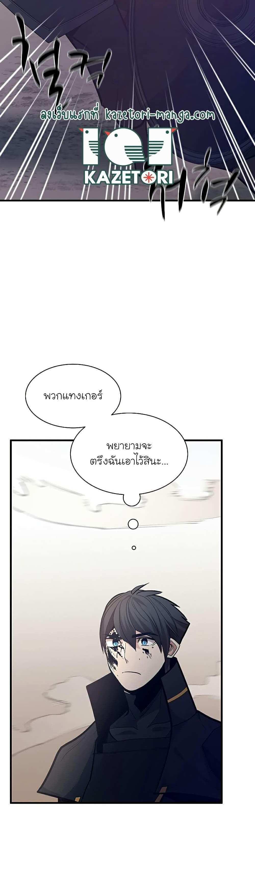 The Tutorial is Too Hard โลกฝึกสอนสุดโหดร้าย แปลไทย