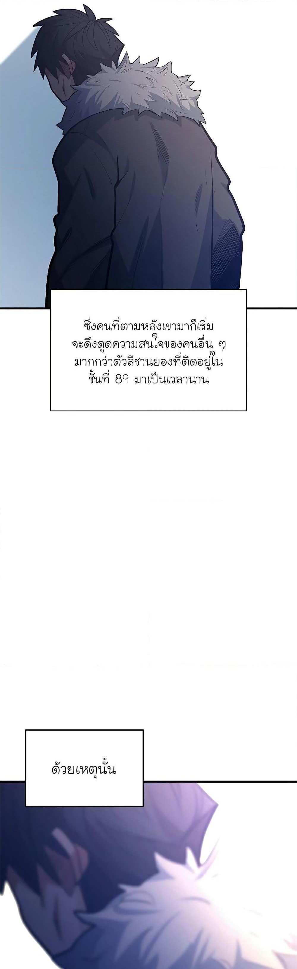 The Tutorial is Too Hard โลกฝึกสอนสุดโหดร้าย แปลไทย