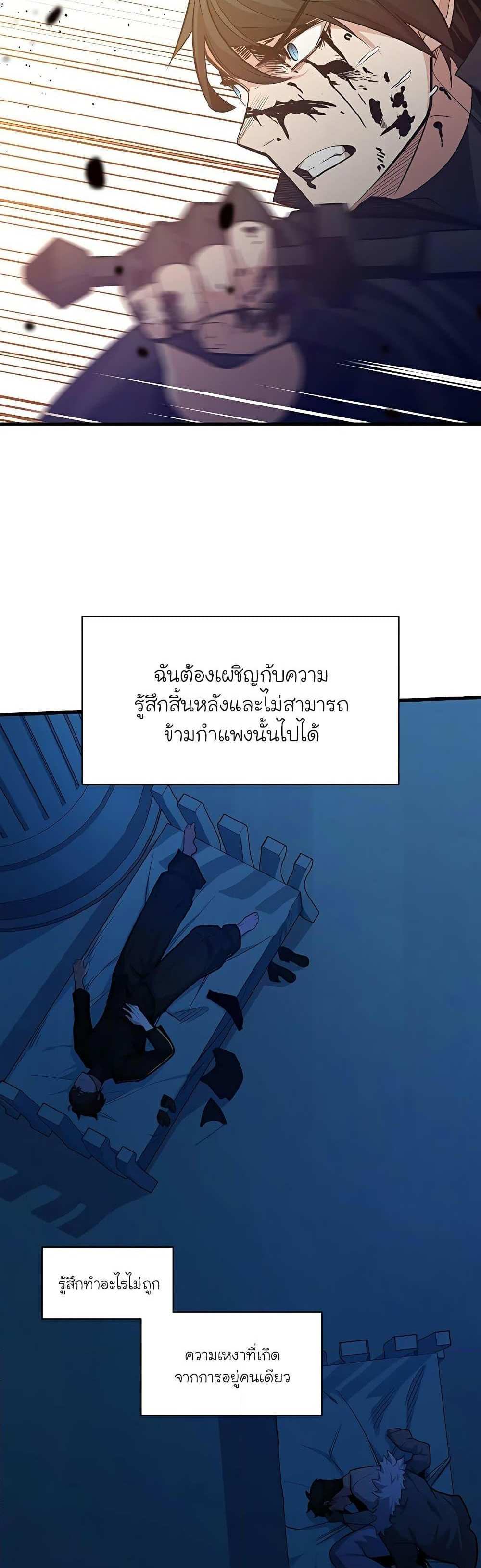 The Tutorial is Too Hard โลกฝึกสอนสุดโหดร้าย แปลไทย