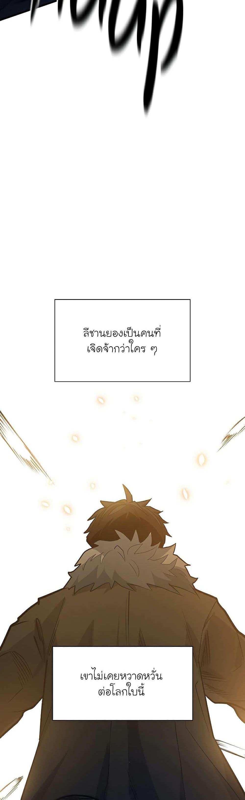 The Tutorial is Too Hard โลกฝึกสอนสุดโหดร้าย แปลไทย