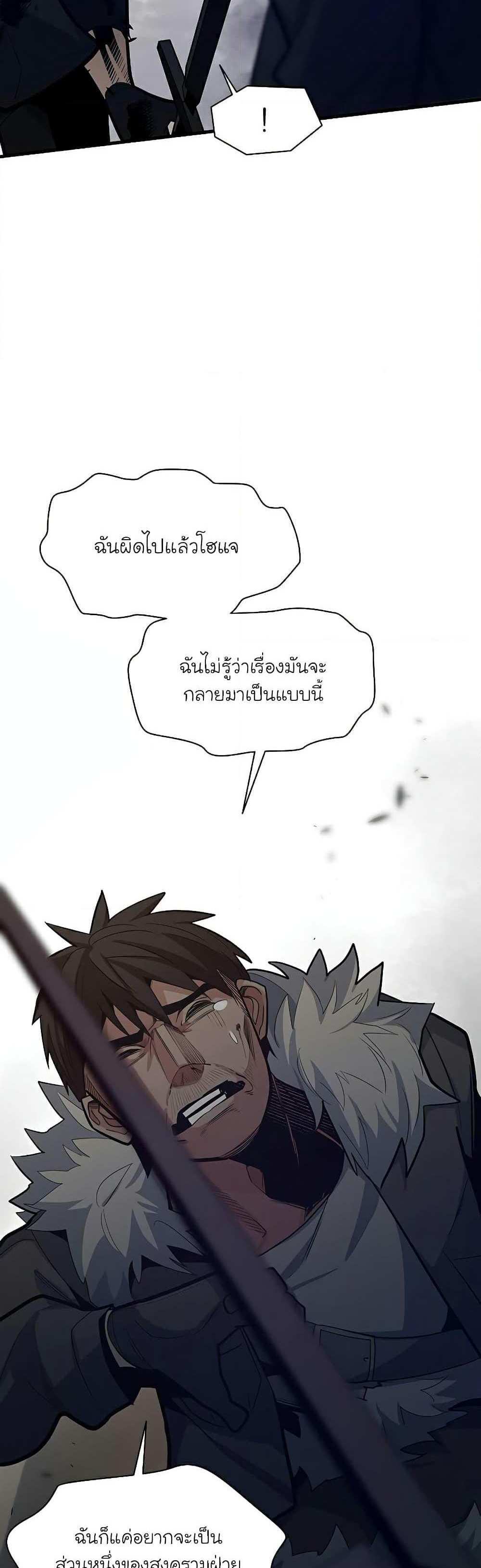 The Tutorial is Too Hard โลกฝึกสอนสุดโหดร้าย แปลไทย