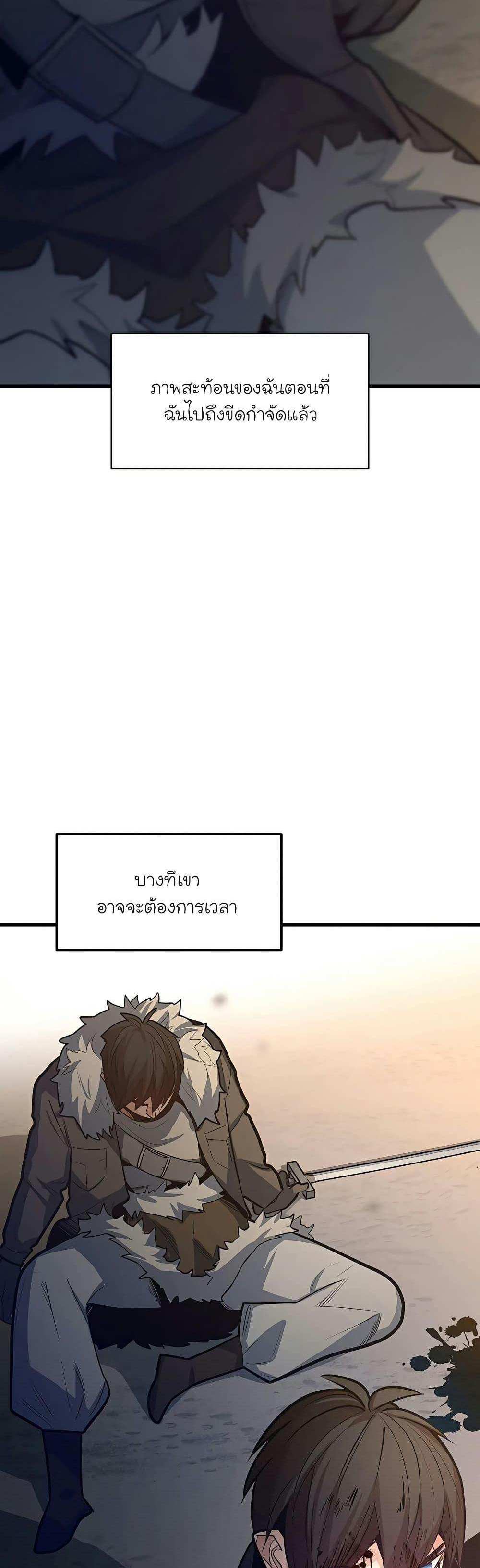 The Tutorial is Too Hard โลกฝึกสอนสุดโหดร้าย แปลไทย