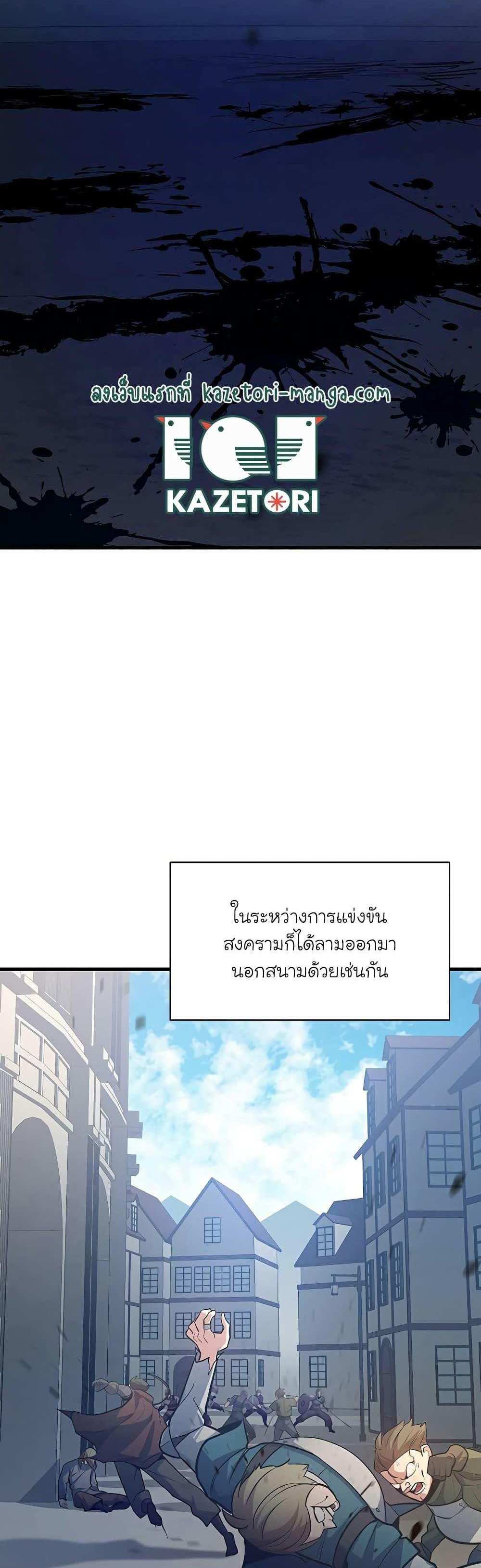 The Tutorial is Too Hard โลกฝึกสอนสุดโหดร้าย แปลไทย