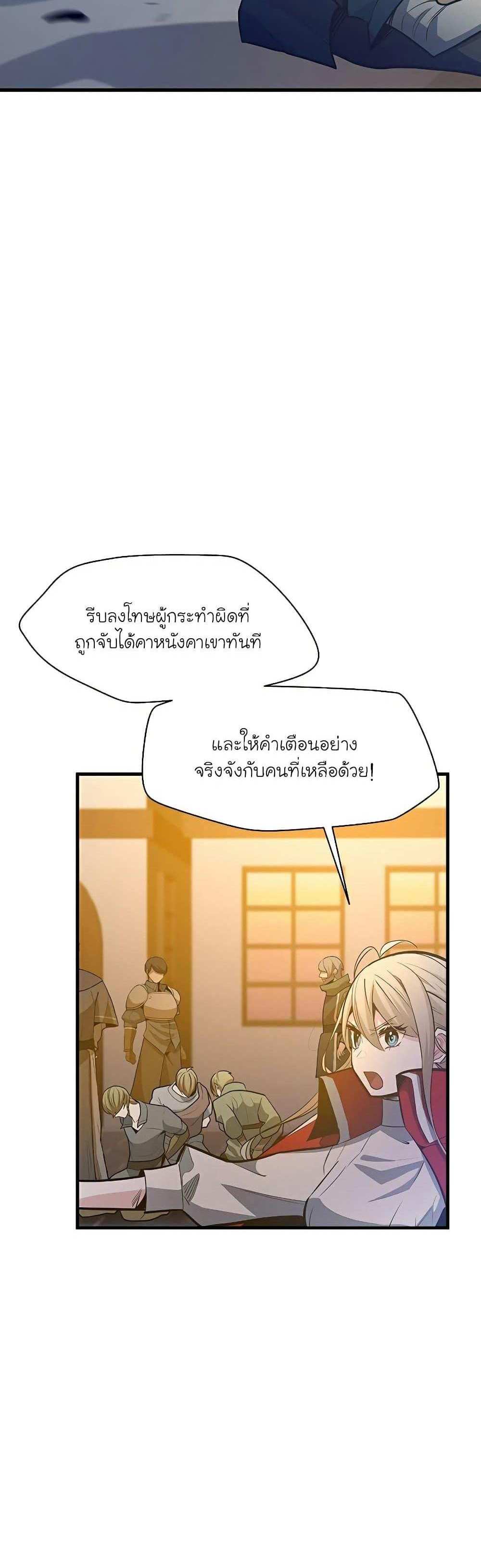 The Tutorial is Too Hard โลกฝึกสอนสุดโหดร้าย แปลไทย