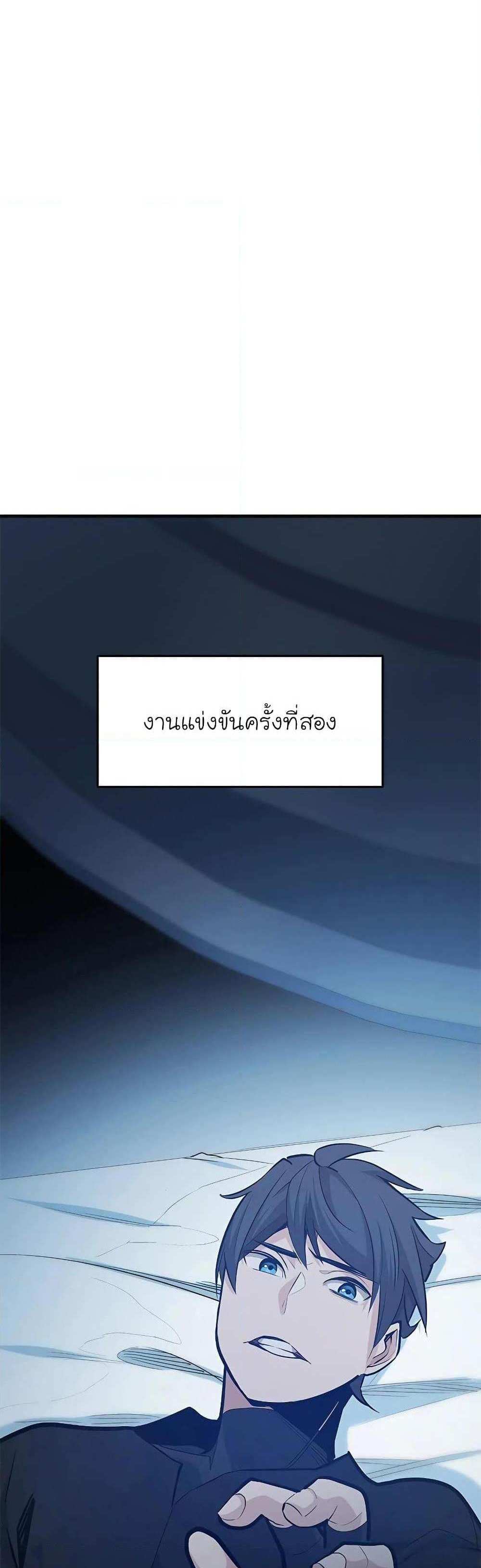 The Tutorial is Too Hard โลกฝึกสอนสุดโหดร้าย แปลไทย