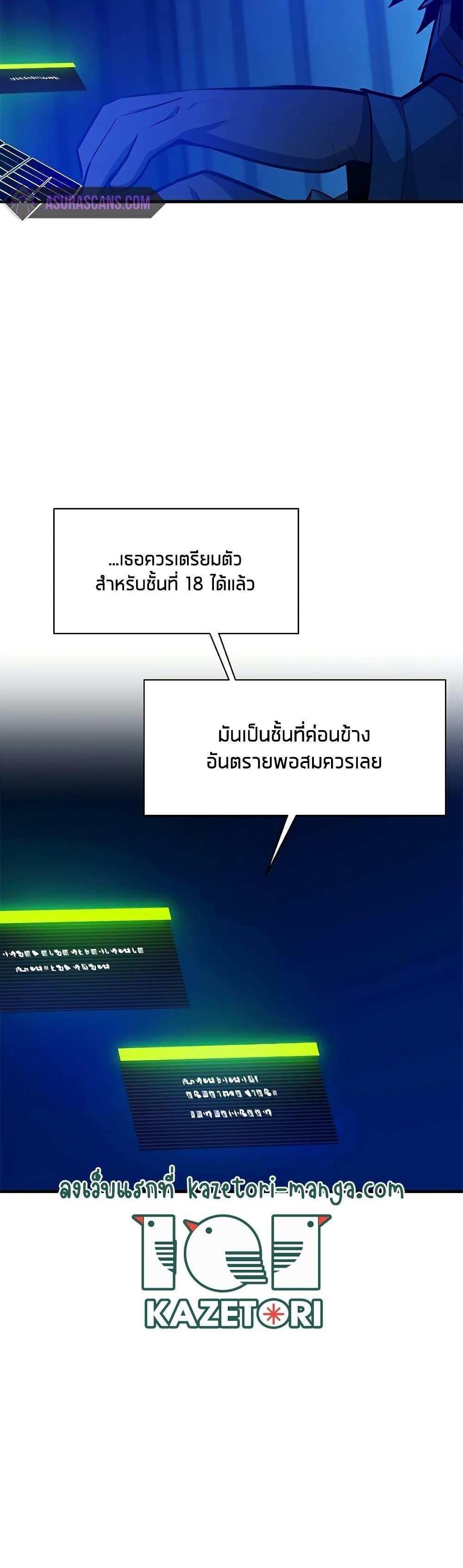 The Tutorial is Too Hard โลกฝึกสอนสุดโหดร้าย แปลไทย