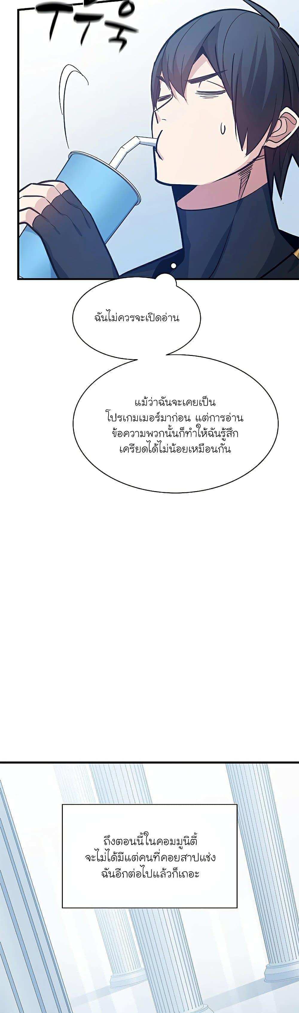 The Tutorial is Too Hard โลกฝึกสอนสุดโหดร้าย แปลไทย