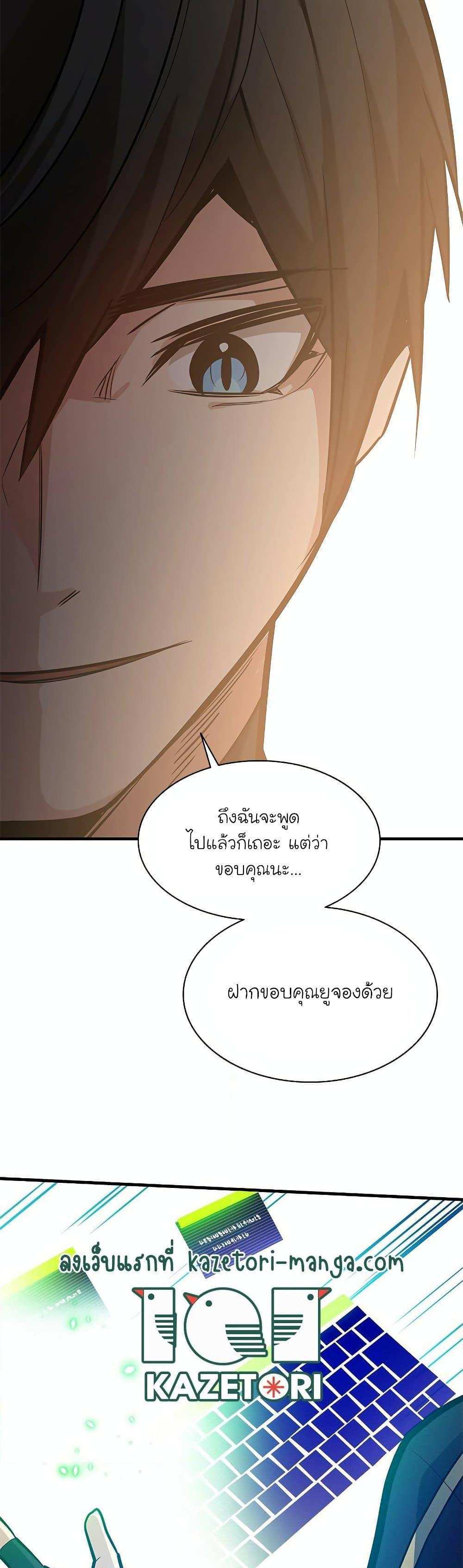 The Tutorial is Too Hard โลกฝึกสอนสุดโหดร้าย แปลไทย