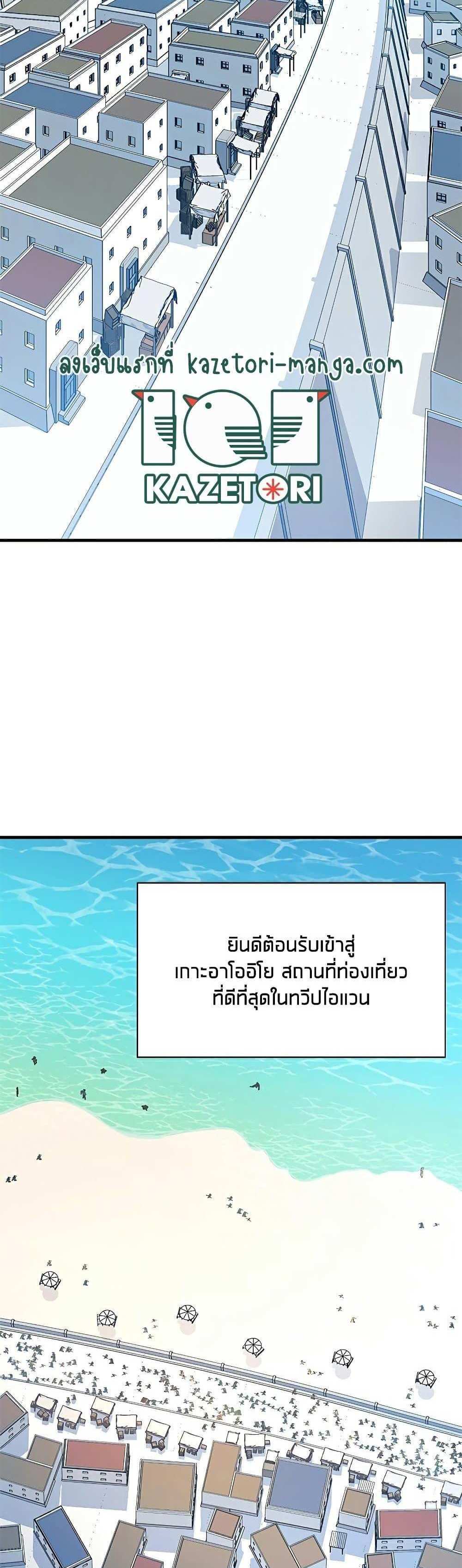 The Tutorial is Too Hard โลกฝึกสอนสุดโหดร้าย แปลไทย