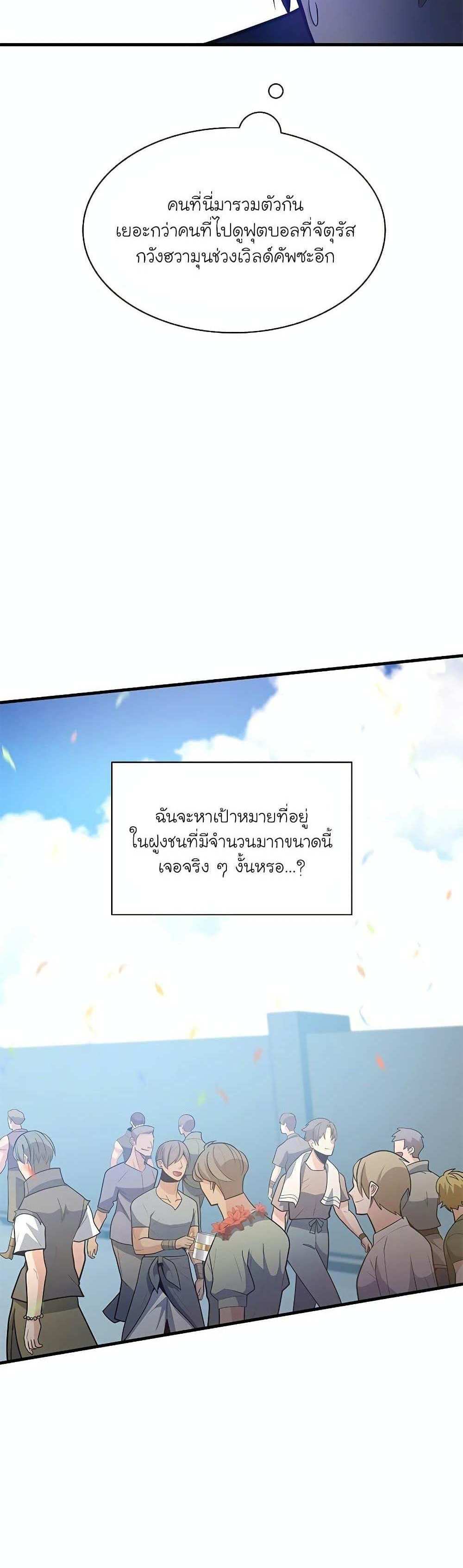 The Tutorial is Too Hard โลกฝึกสอนสุดโหดร้าย แปลไทย