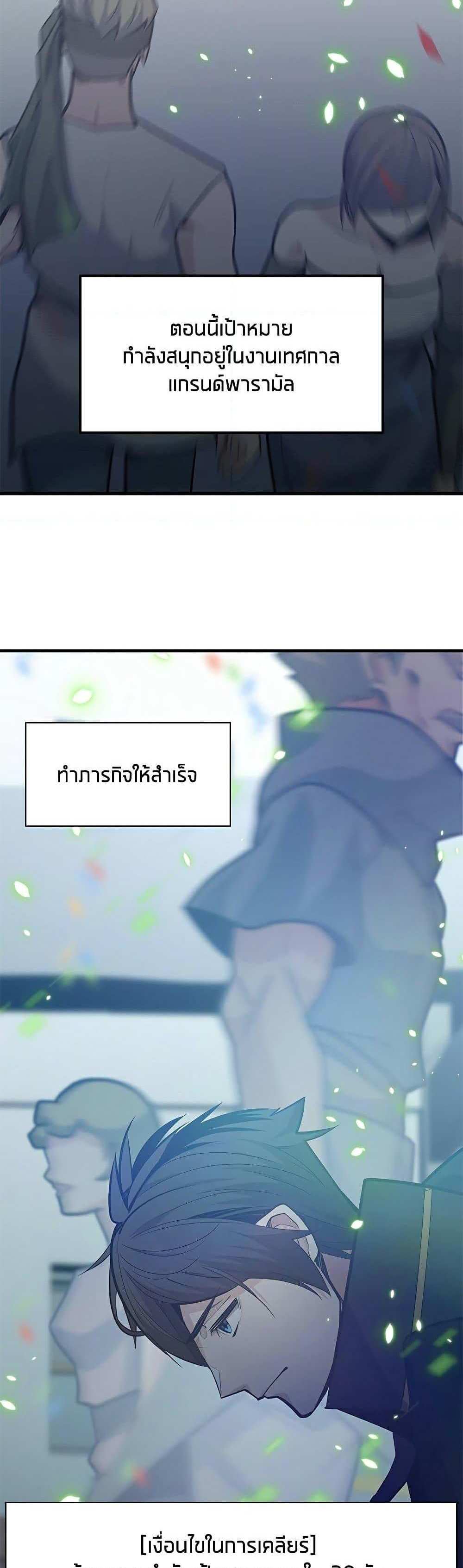 The Tutorial is Too Hard โลกฝึกสอนสุดโหดร้าย แปลไทย