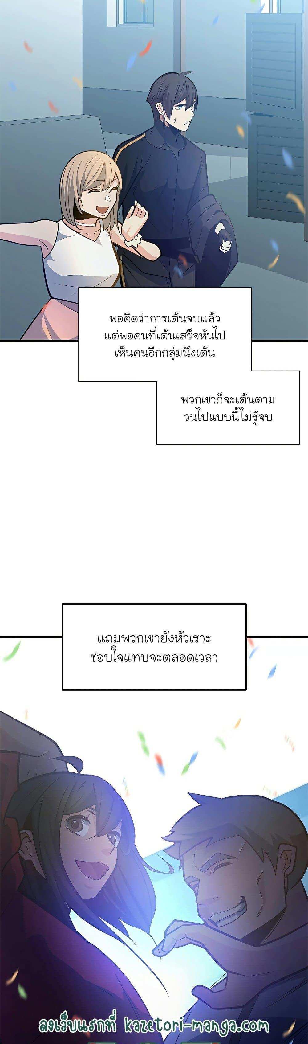 The Tutorial is Too Hard โลกฝึกสอนสุดโหดร้าย แปลไทย