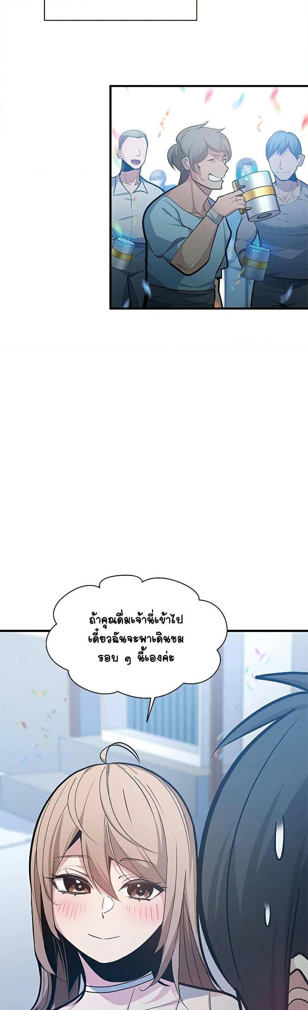 The Tutorial is Too Hard โลกฝึกสอนสุดโหดร้าย แปลไทย