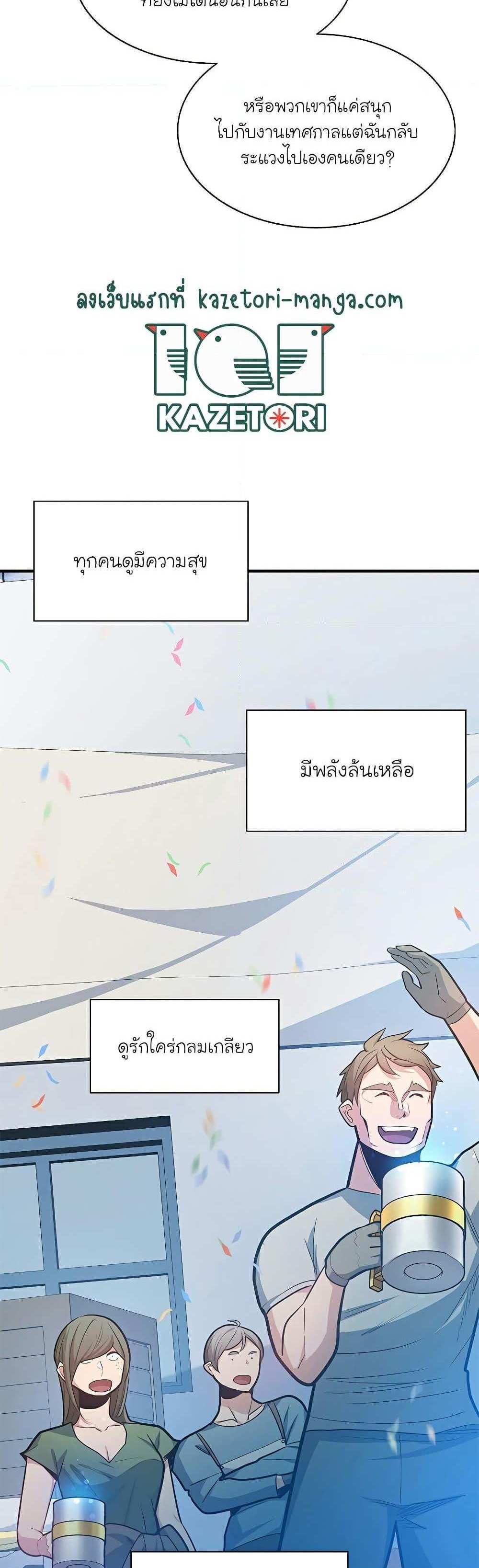 The Tutorial is Too Hard โลกฝึกสอนสุดโหดร้าย แปลไทย