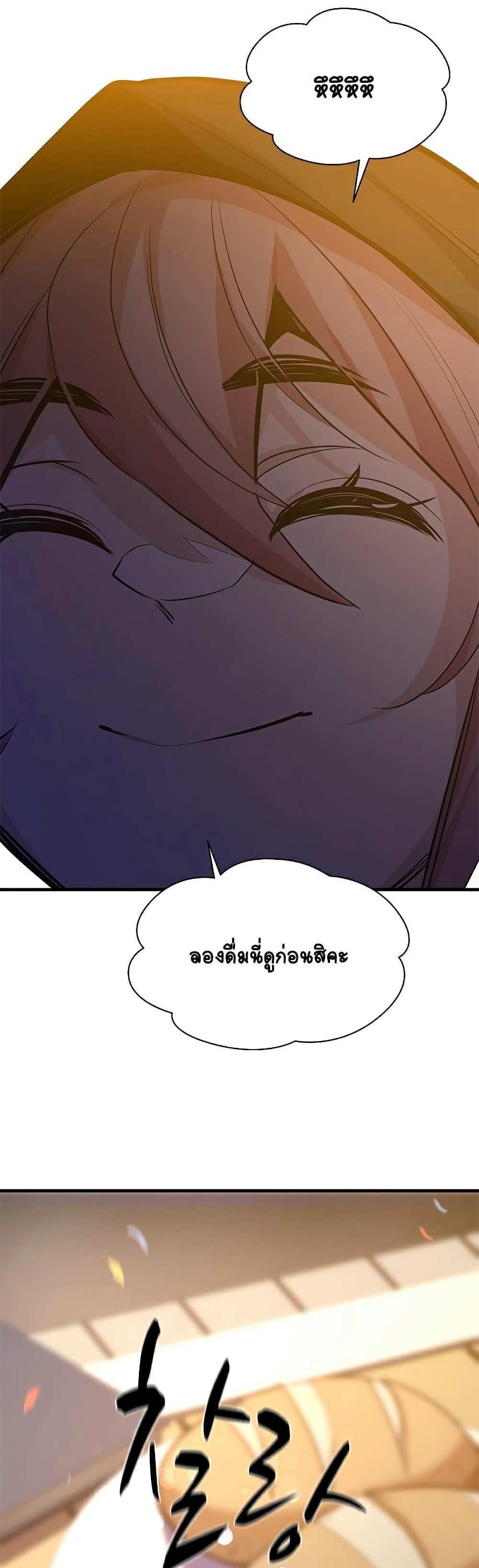 The Tutorial is Too Hard โลกฝึกสอนสุดโหดร้าย แปลไทย