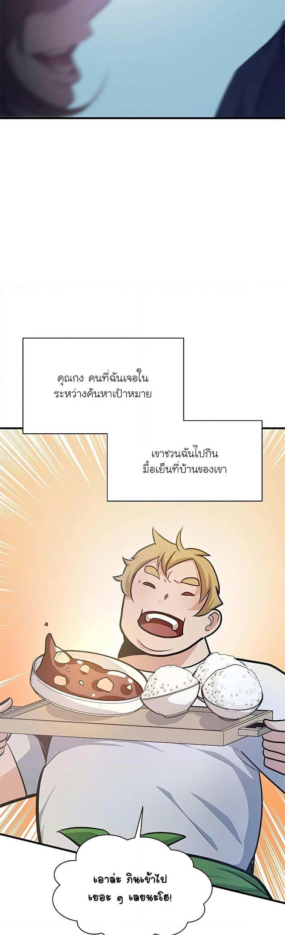 The Tutorial is Too Hard โลกฝึกสอนสุดโหดร้าย แปลไทย