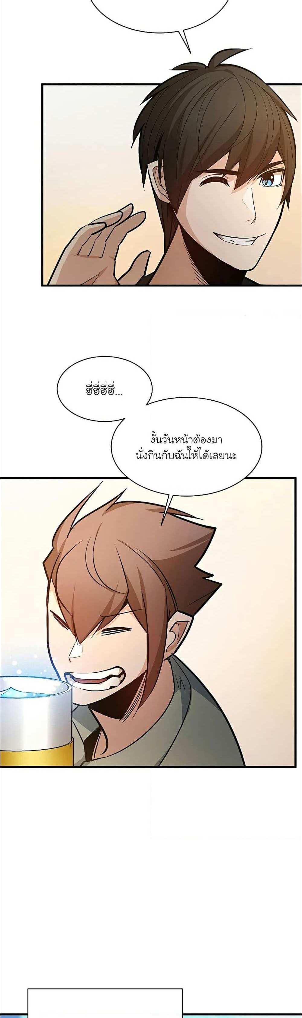 The Tutorial is Too Hard โลกฝึกสอนสุดโหดร้าย แปลไทย