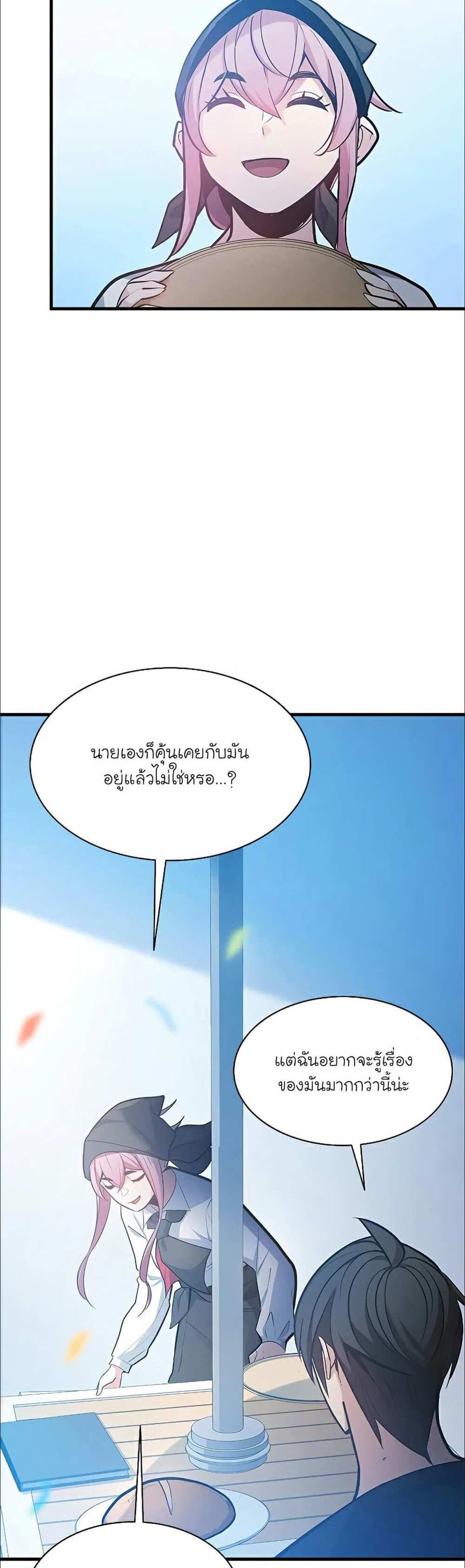 The Tutorial is Too Hard โลกฝึกสอนสุดโหดร้าย แปลไทย