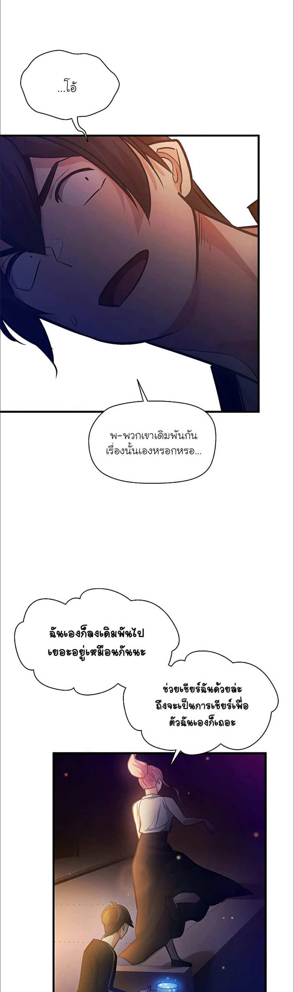 The Tutorial is Too Hard โลกฝึกสอนสุดโหดร้าย แปลไทย