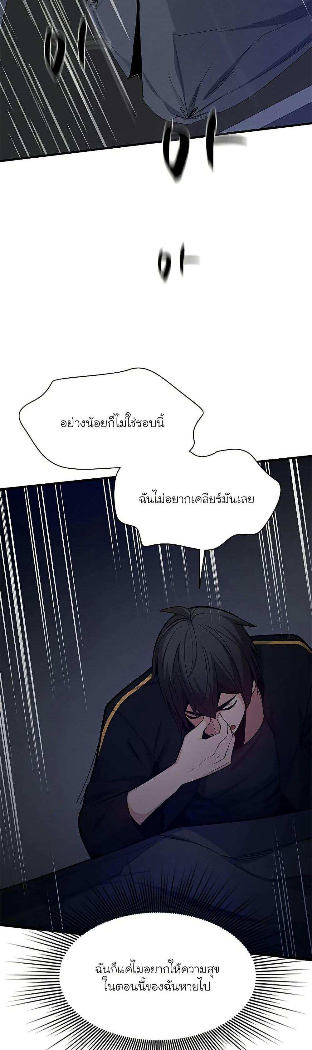 The Tutorial is Too Hard โลกฝึกสอนสุดโหดร้าย แปลไทย