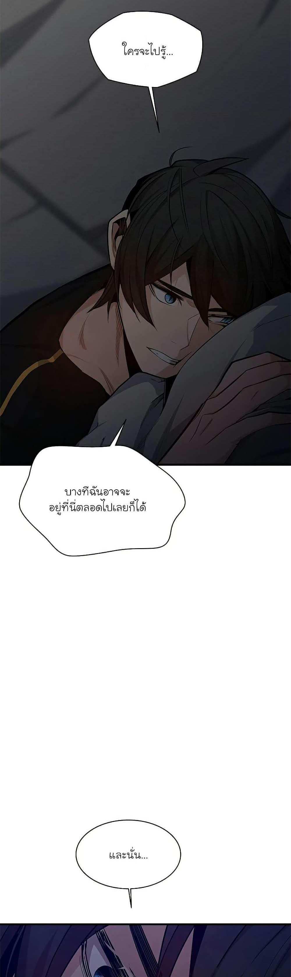 The Tutorial is Too Hard โลกฝึกสอนสุดโหดร้าย แปลไทย