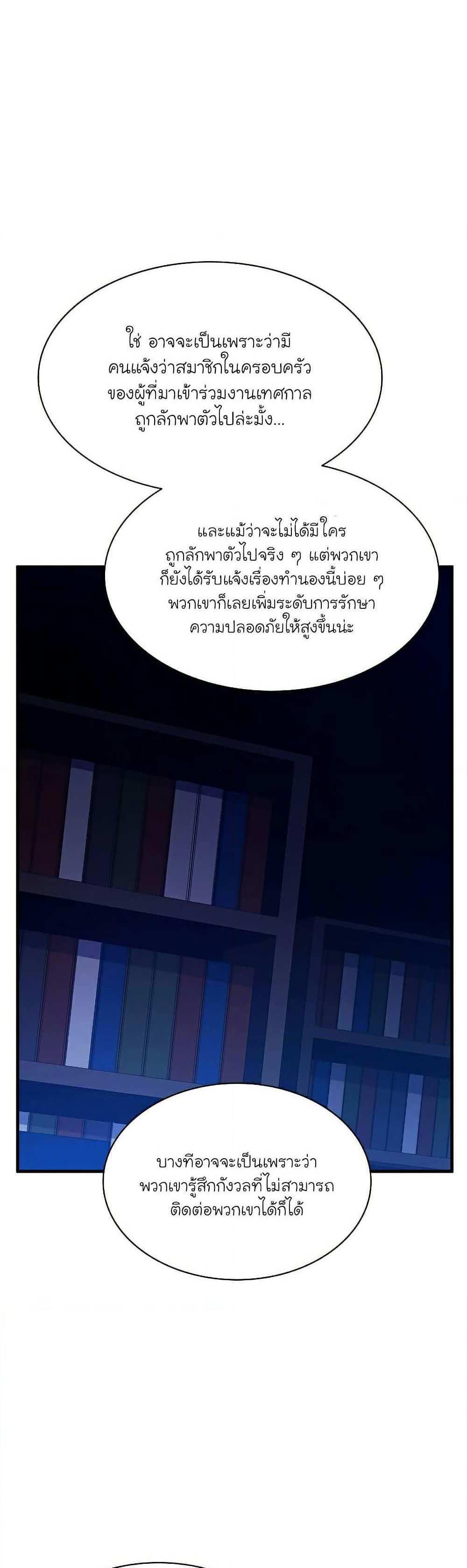 The Tutorial is Too Hard โลกฝึกสอนสุดโหดร้าย แปลไทย