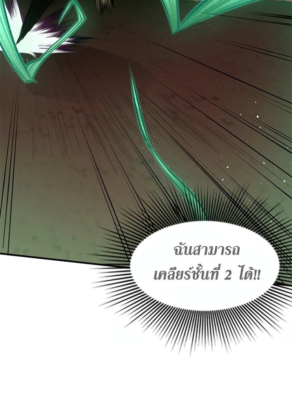 The Tutorial is Too Hard โลกฝึกสอนสุดโหดร้าย แปลไทย