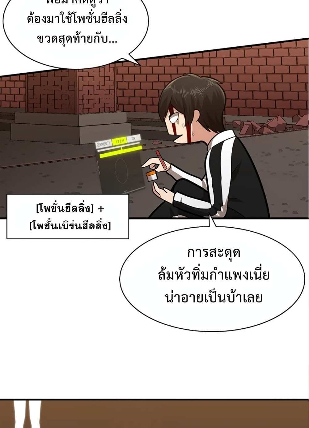 The Tutorial is Too Hard โลกฝึกสอนสุดโหดร้าย แปลไทย