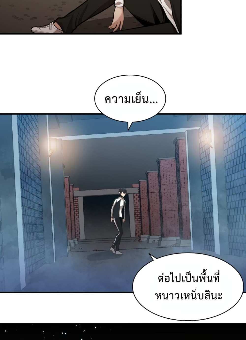 The Tutorial is Too Hard โลกฝึกสอนสุดโหดร้าย แปลไทย