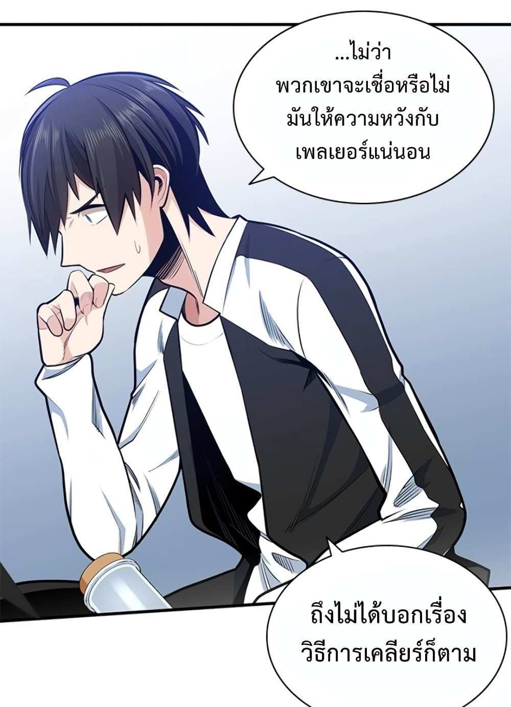 The Tutorial is Too Hard โลกฝึกสอนสุดโหดร้าย แปลไทย