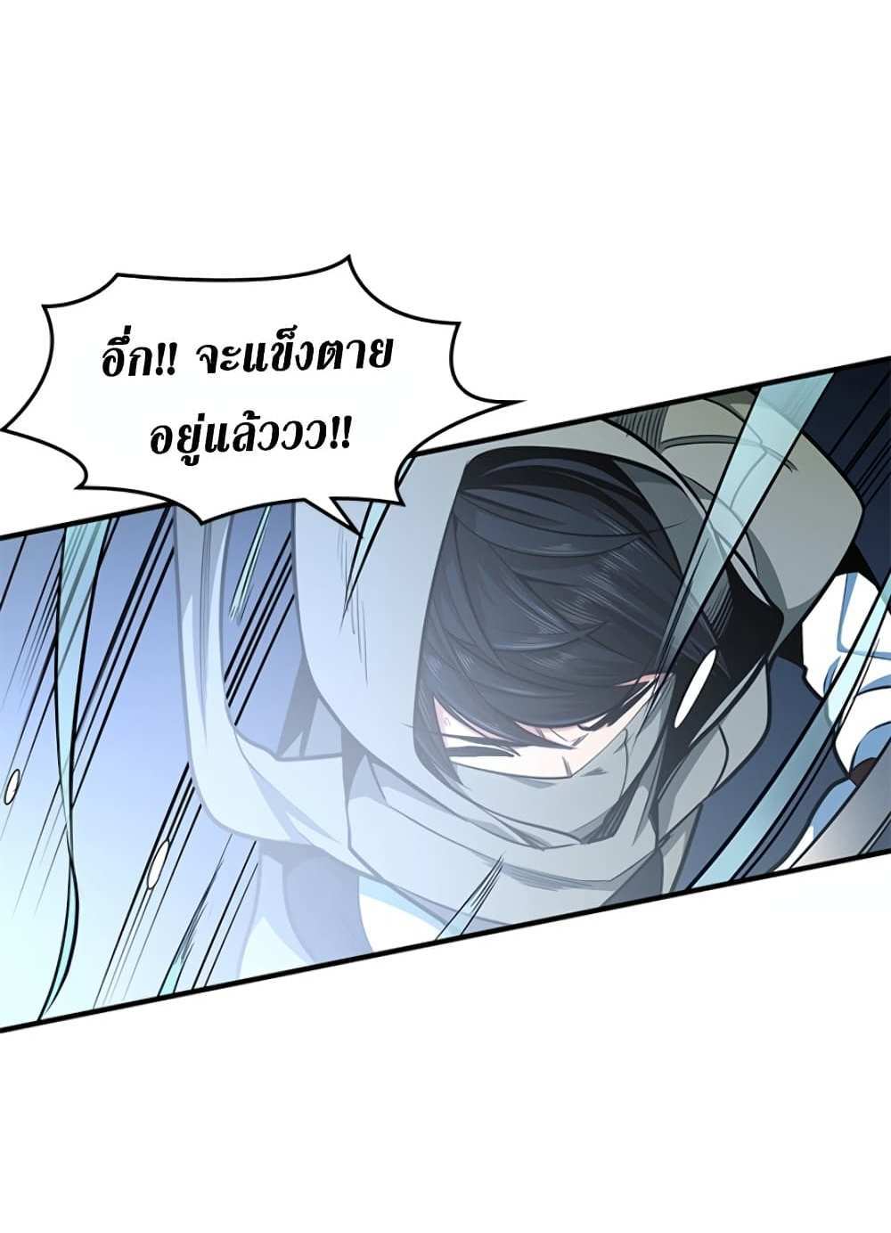 The Tutorial is Too Hard โลกฝึกสอนสุดโหดร้าย แปลไทย