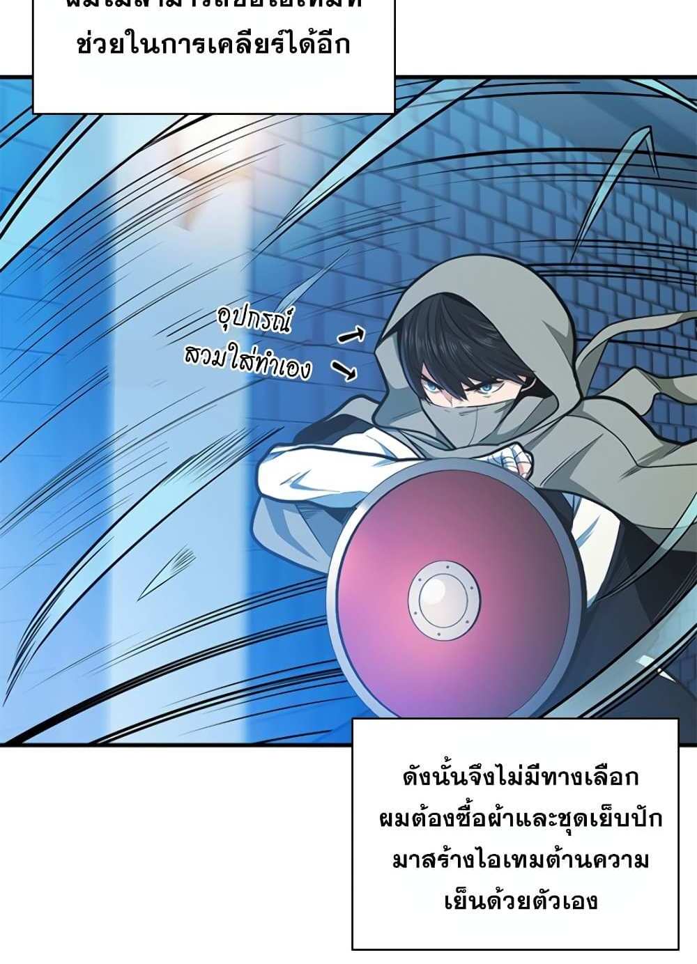 The Tutorial is Too Hard โลกฝึกสอนสุดโหดร้าย แปลไทย