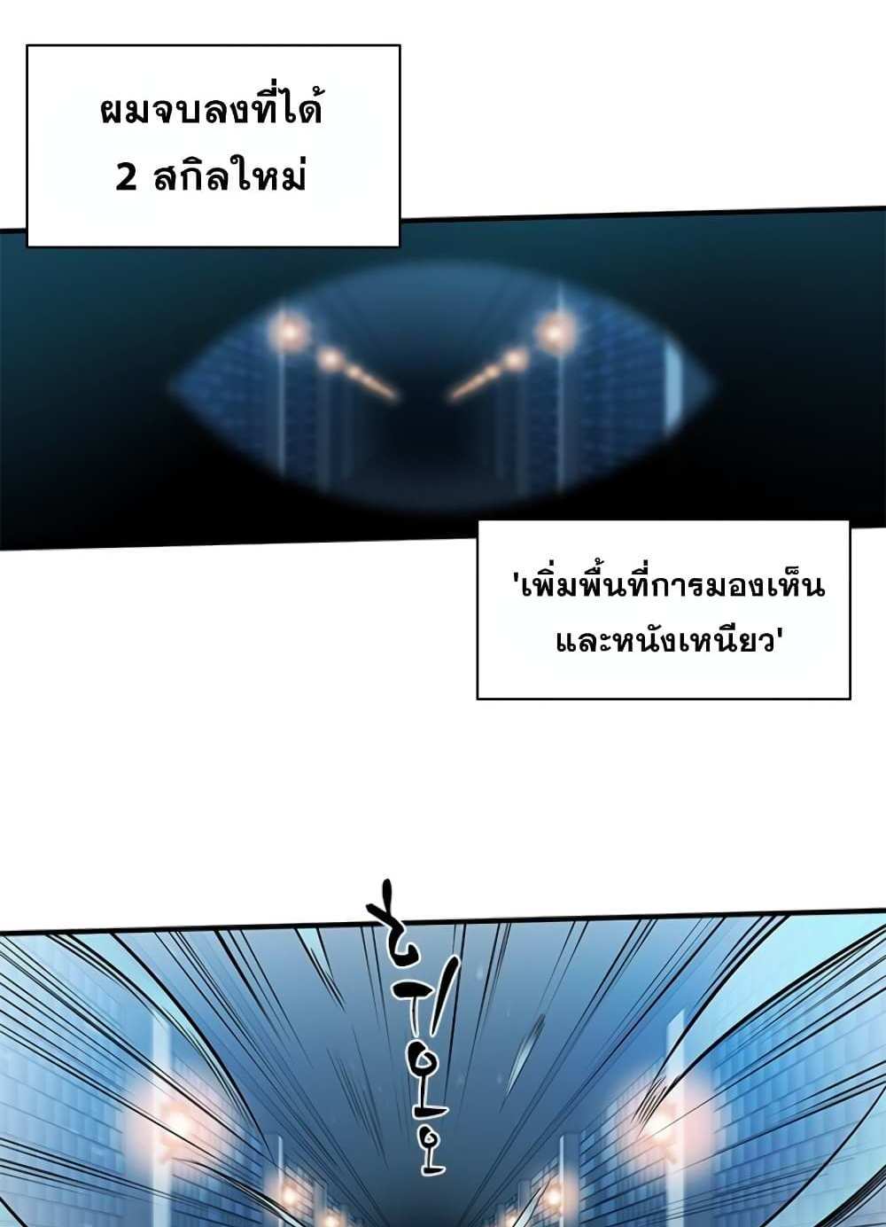 The Tutorial is Too Hard โลกฝึกสอนสุดโหดร้าย แปลไทย